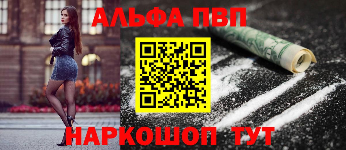 Новоалександровск  Alpha-PVP кристаллы  Alpha PVP СК КРИС  Вход с VPN  A PVP крисы CK 