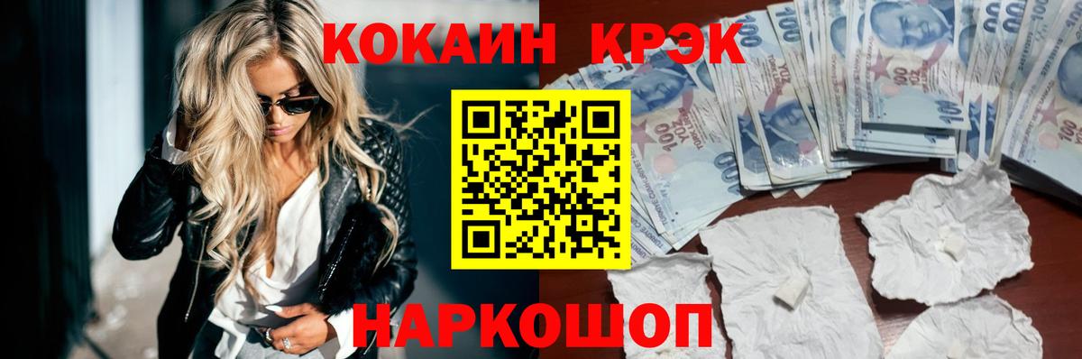 Кокаин 97%  Cocaine Перу  Новоалександровск  Вход с VPN 