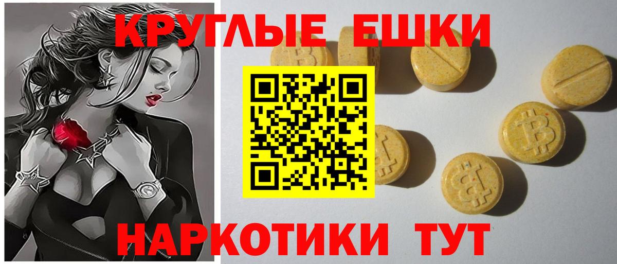 Новоалександровск  Экстази  ЭКСТАЗИ MDMA  Вход с VPN  Экстази 250 мг 