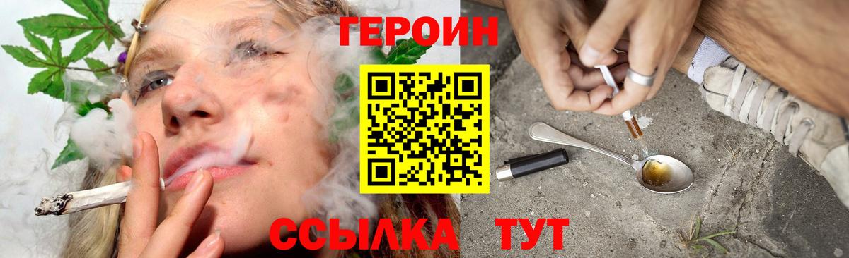 Новоалександровск  ГЕРОИН герыч  Вход с VPN 