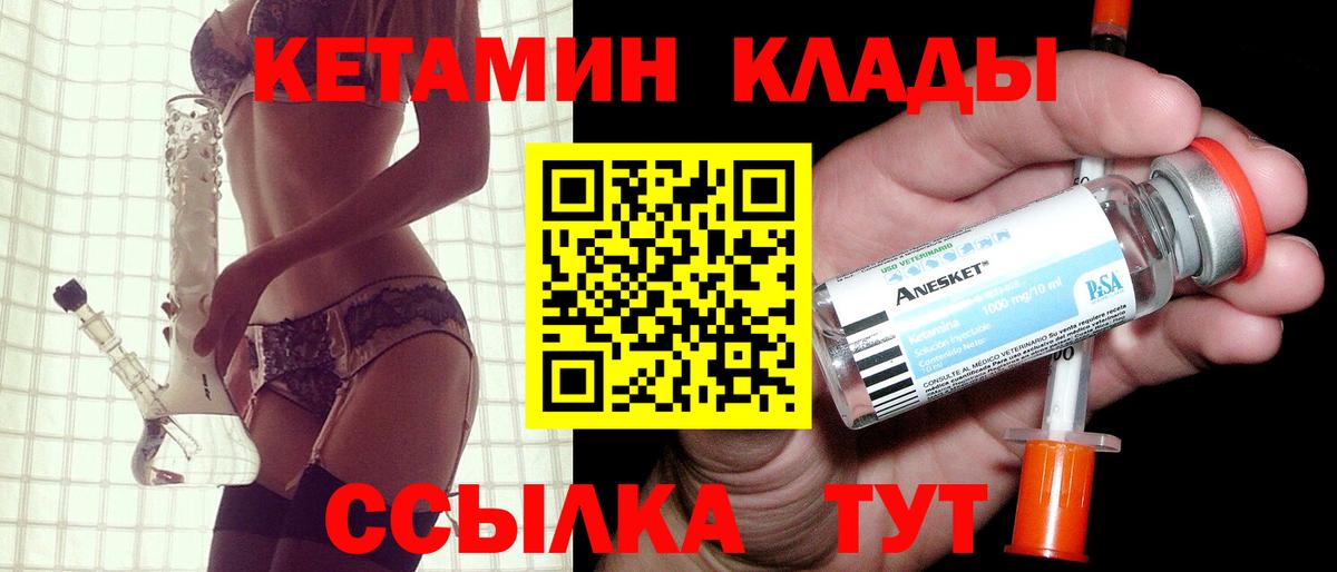 Новоалександровск  Кетамин ketamine  Вход с VPN 