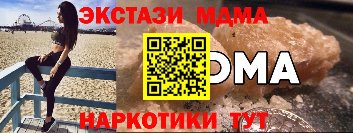 Новоалександровск  МДМА  Вход с VPN  MDMA VHQ 