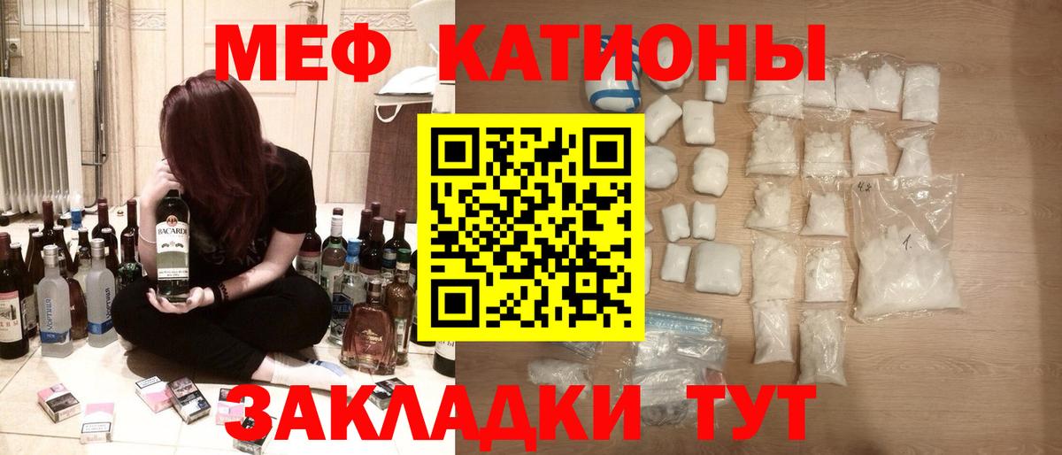 Меф мяу мяу мука Новоалександровск