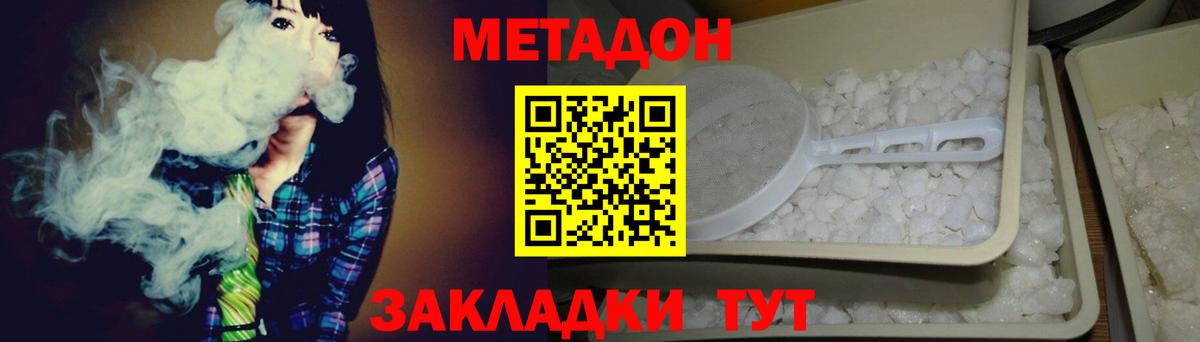 МЕТАДОН белоснежный Новоалександровск
