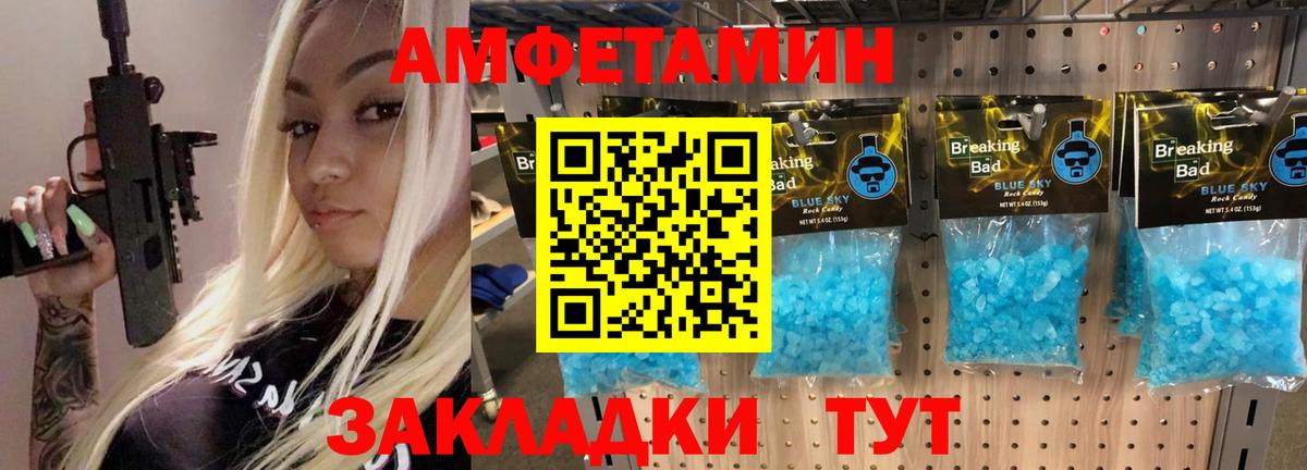 Новоалександровск  Метамфетамин винт  Метамфетамин  Вход с VPN  Метамфетамин винт 