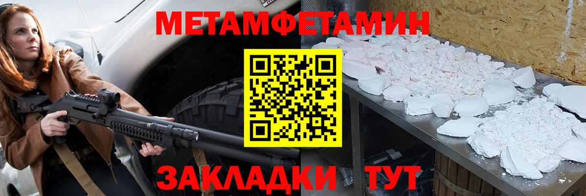 МЕТАМФЕТАМИН витя Новоалександровск