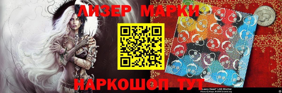 Новоалександровск  Марки NBOMe 1,5мг  Вход с VPN 