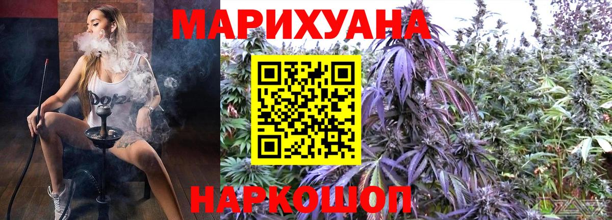 Бошки Шишки ГИДРОПОН Новоалександровск
